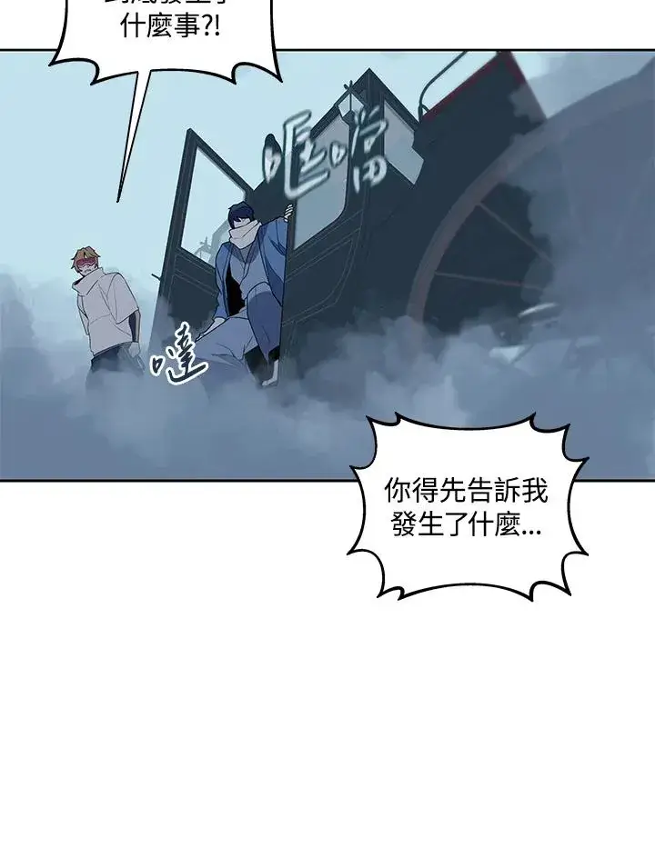 漫画《噬书魔法师》第99话第57张图