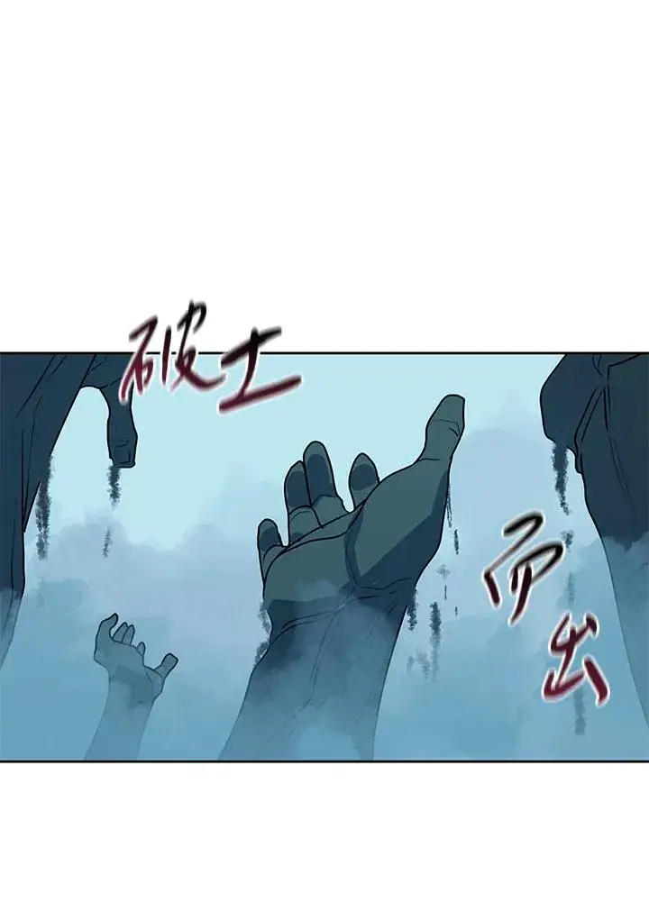 漫画《噬书魔法师》第99话第59张图