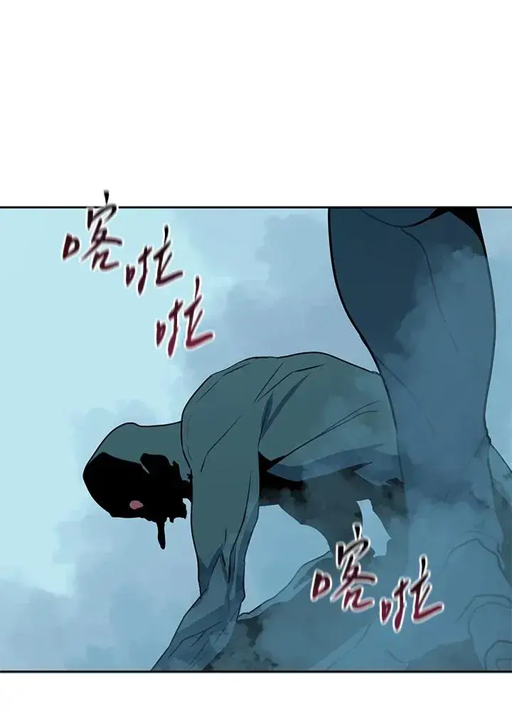 漫画《噬书魔法师》第99话第60张图