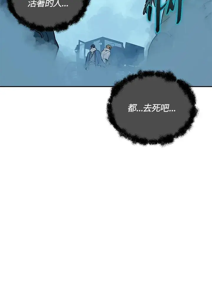 漫画《噬书魔法师》第99话第63张图