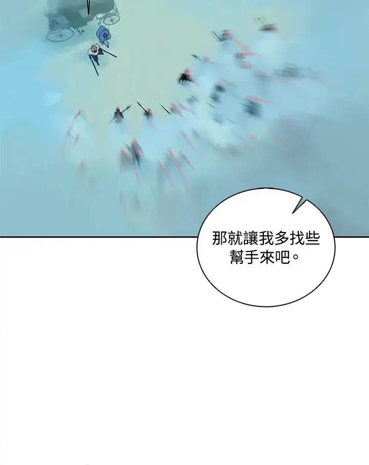 漫画《噬书魔法师》第99话第66张图