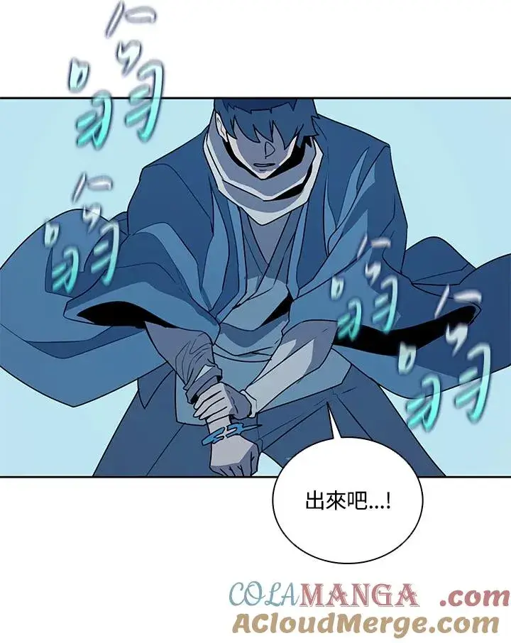 漫画《噬书魔法师》第99话第67张图