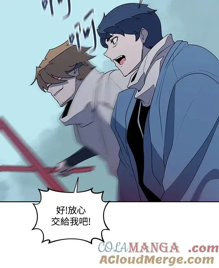 漫画《噬书魔法师》第99话第73张图