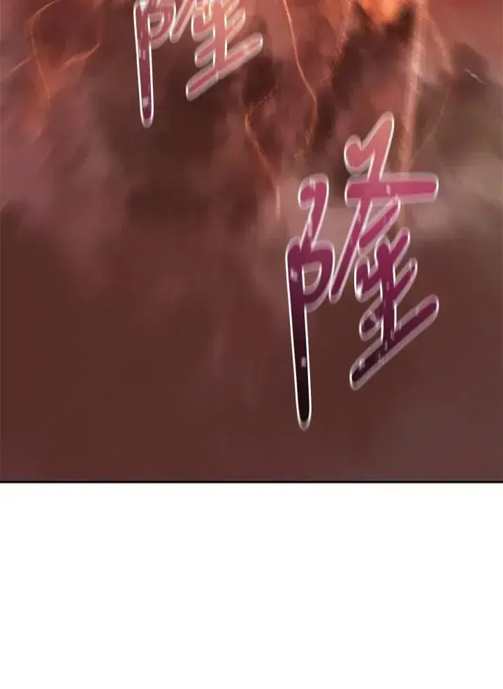 漫画《噬书魔法师》第99话第86张图