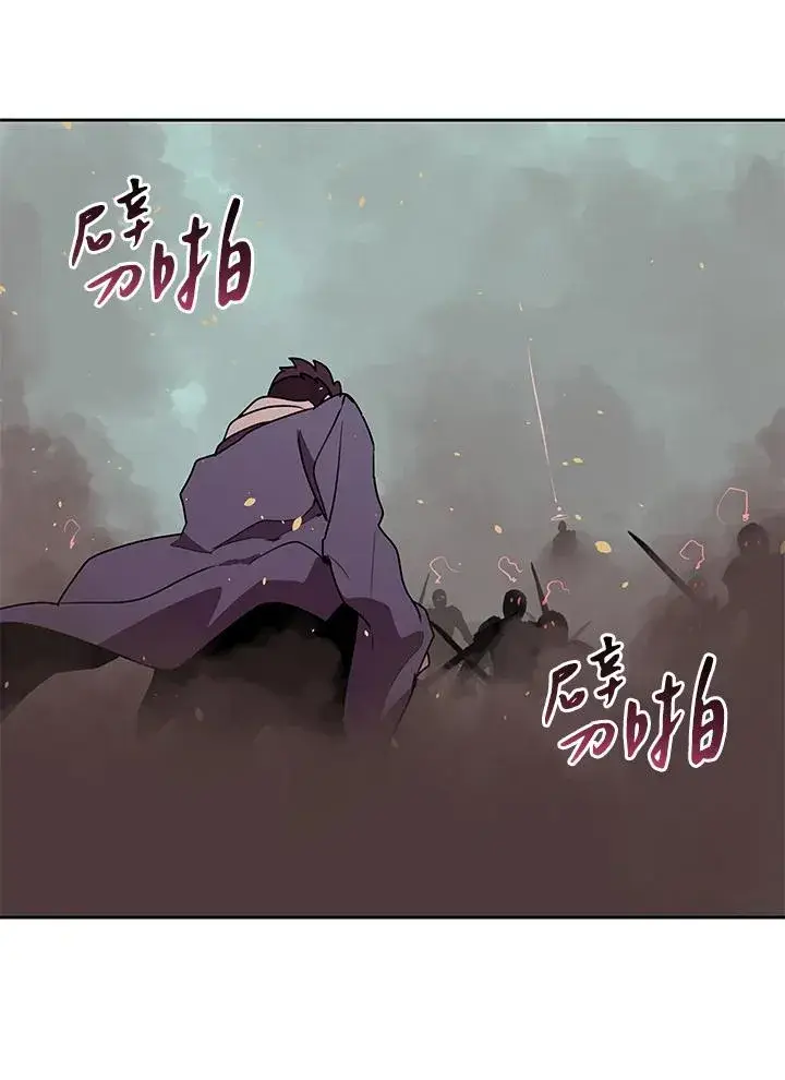 漫画《噬书魔法师》第99话第90张图