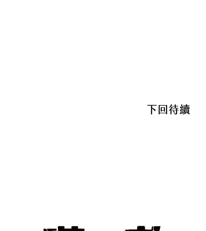 漫画《噬书魔法师》第99话第95张图
