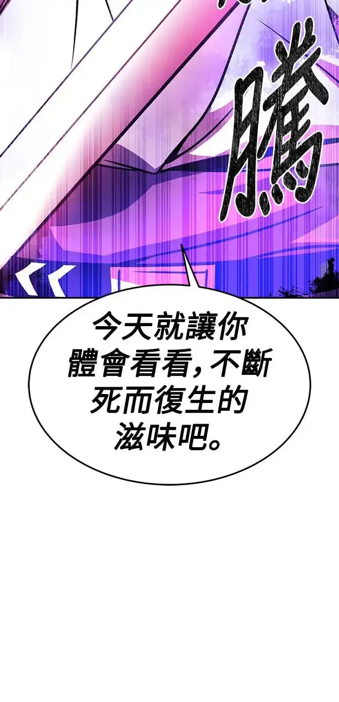 《史无前例的剑术天才》第29话图17