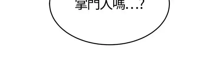 《史无前例的剑术天才》第29话图23