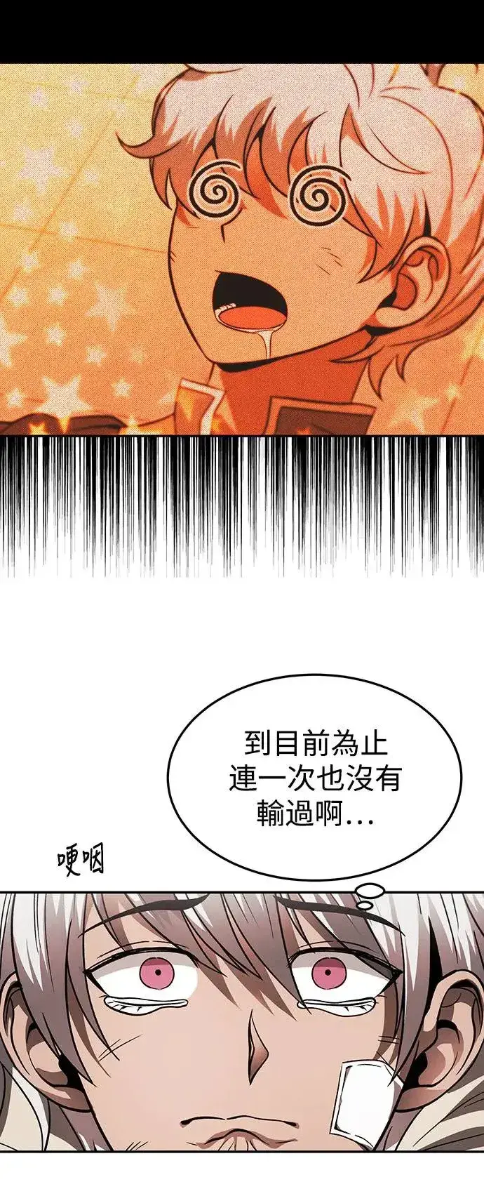 《史无前例的剑术天才》第30话图10