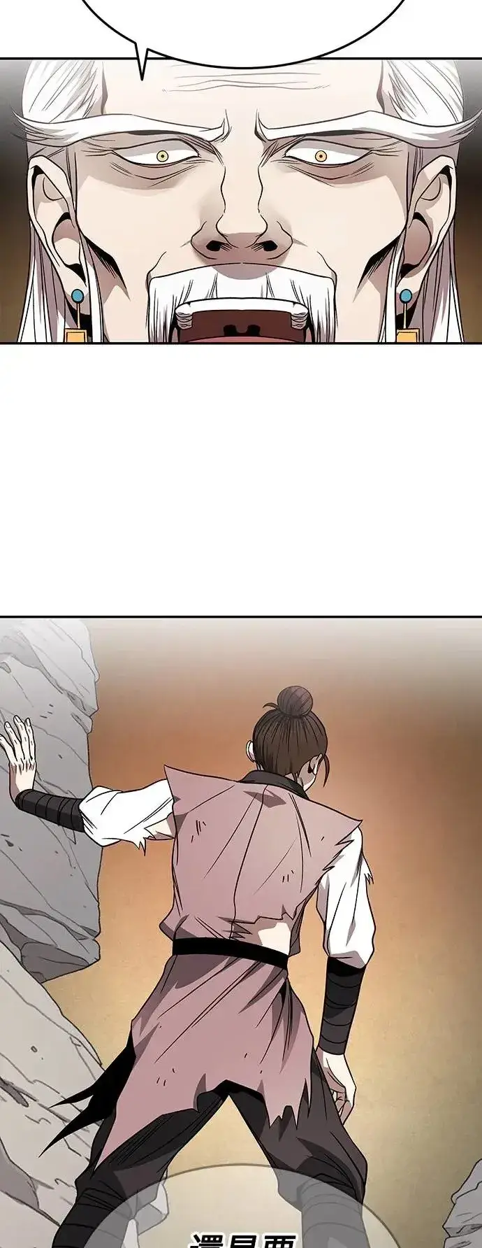 《史无前例的剑术天才》第30话图16
