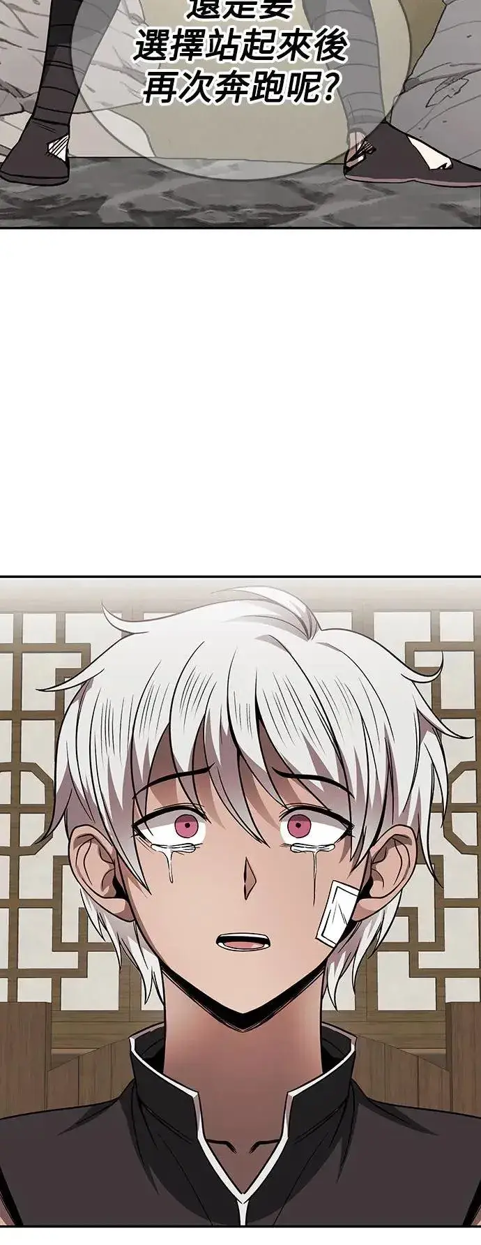 《史无前例的剑术天才》第30话图17