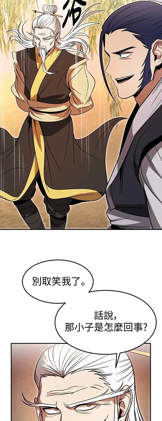 《史无前例的剑术天才》第30话图21