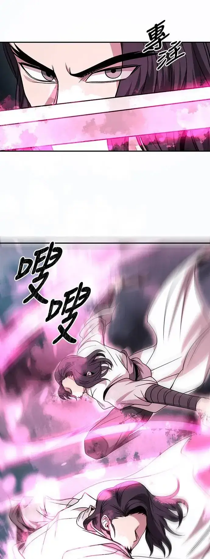 《史无前例的剑术天才》第30话图44