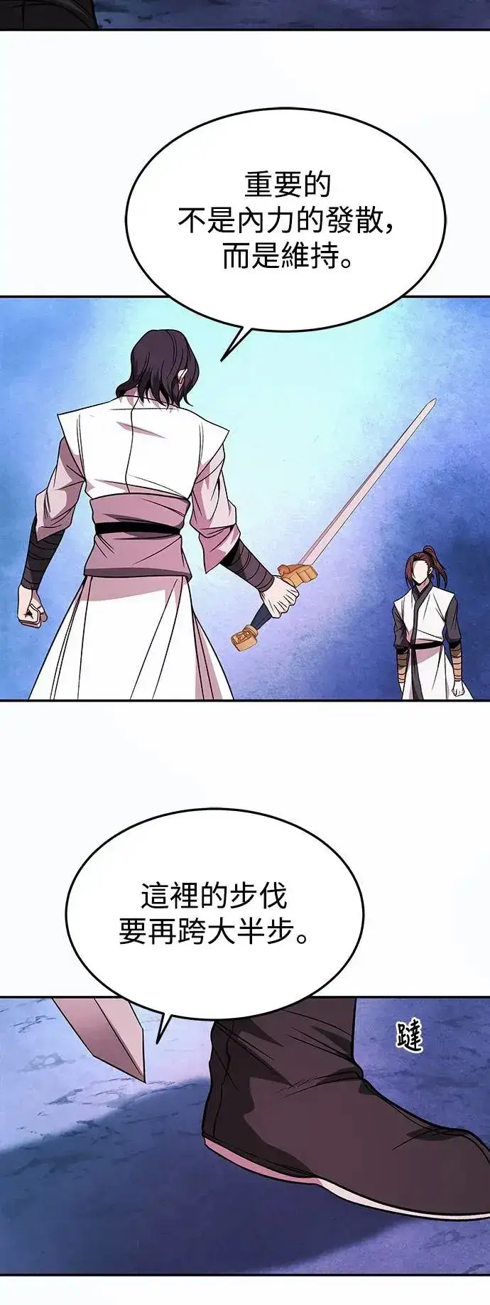 《史无前例的剑术天才》第30话图48