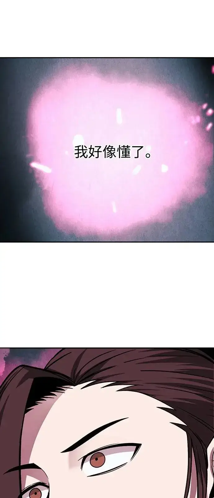 《史无前例的剑术天才》第30话图50