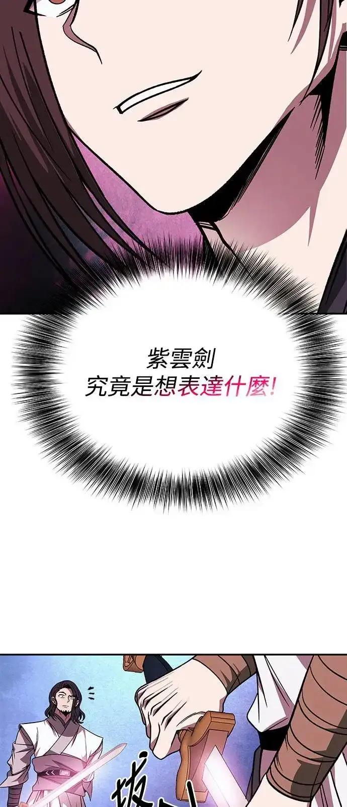 《史无前例的剑术天才》第30话图51