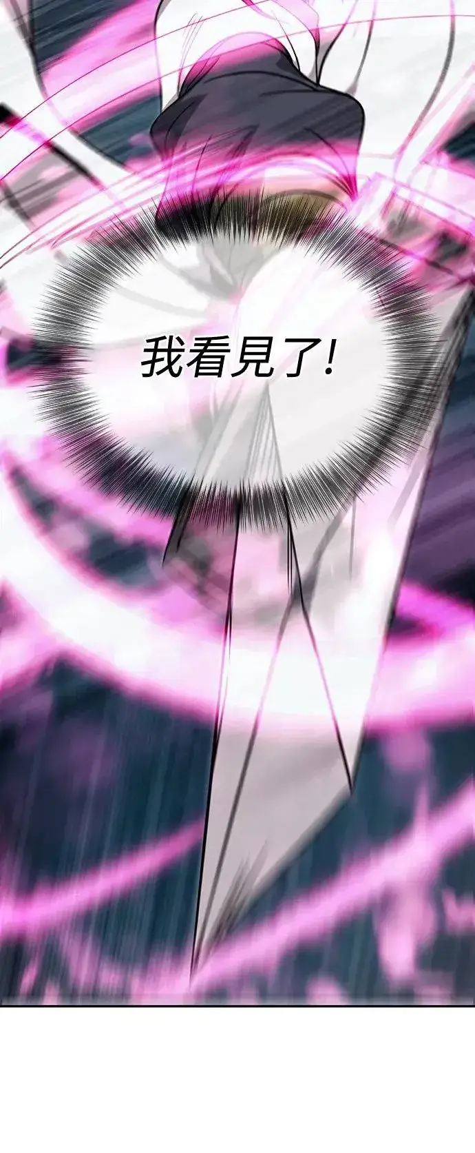 《史无前例的剑术天才》第31话图17