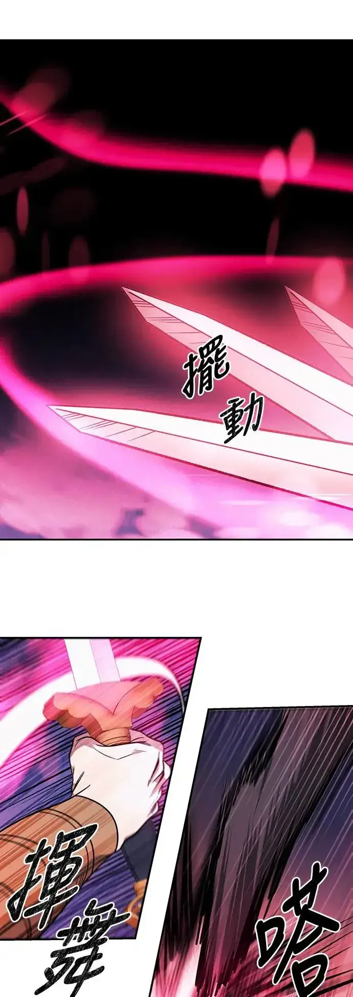 《史无前例的剑术天才》第31话图18