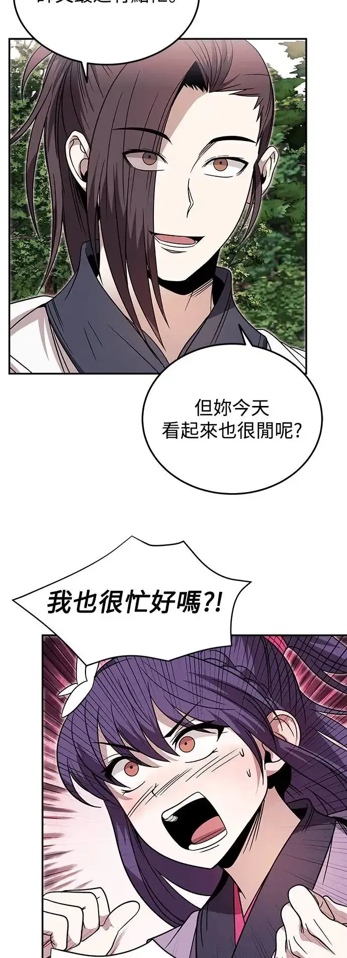 《史无前例的剑术天才》第31话图33