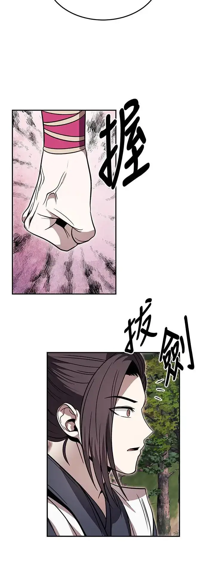 《史无前例的剑术天才》第31话图46