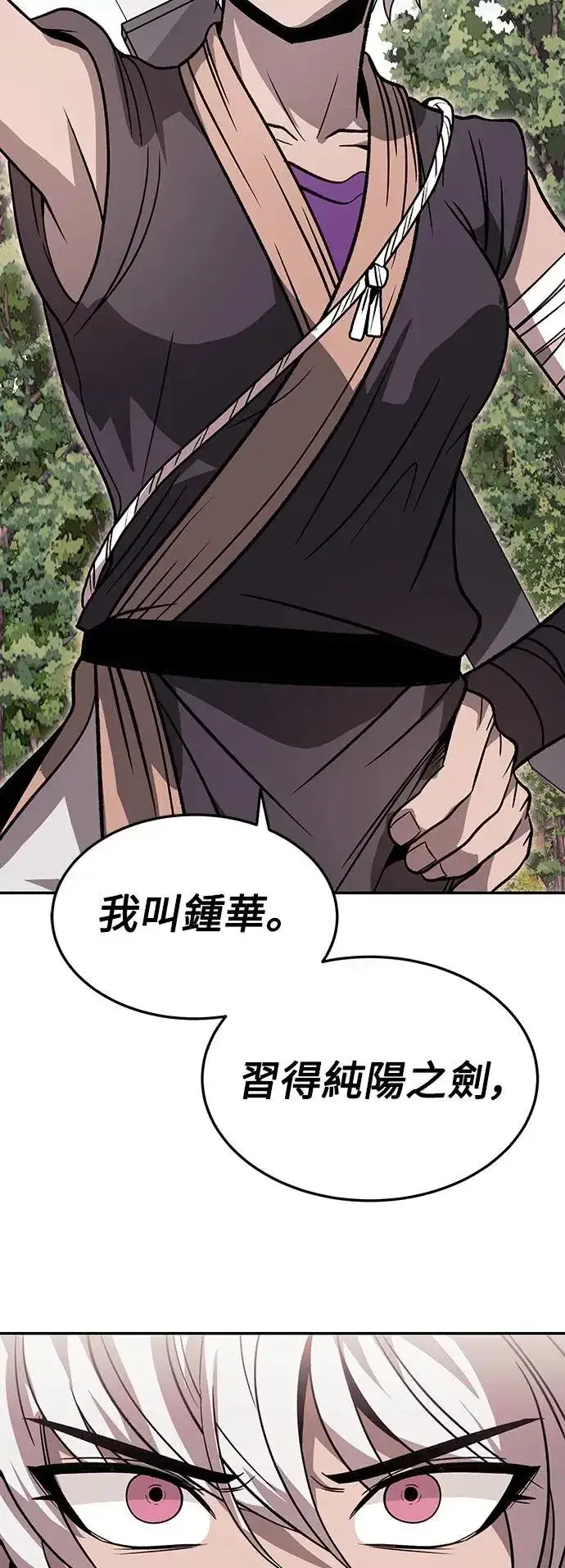 《史无前例的剑术天才》第31话图50
