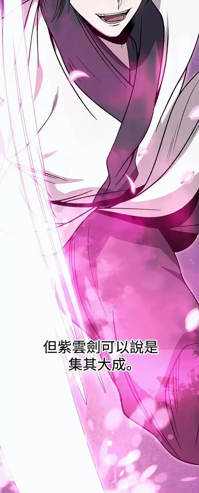 《史无前例的剑术天才》第31话图8