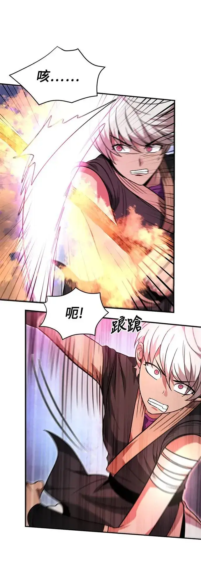 《史无前例的剑术天才》第32话图30