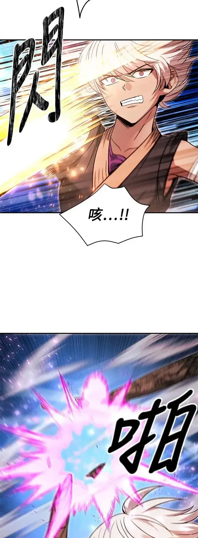 《史无前例的剑术天才》第32话图35