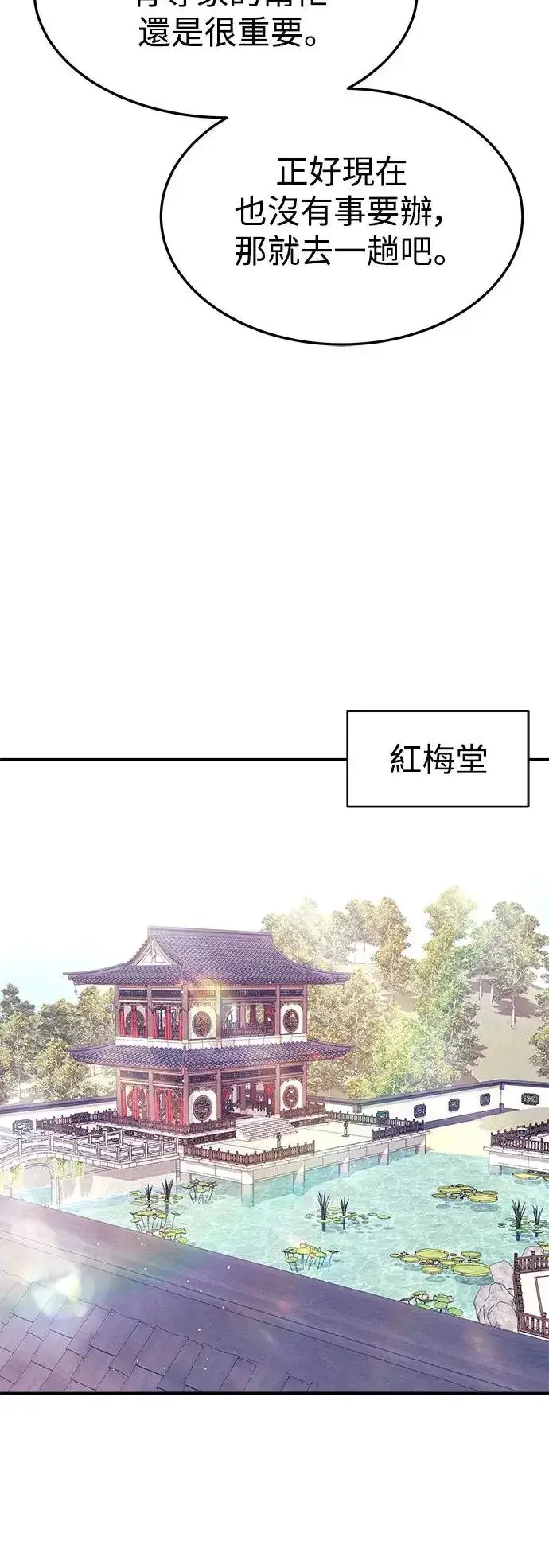 《史无前例的剑术天才》第33话图35