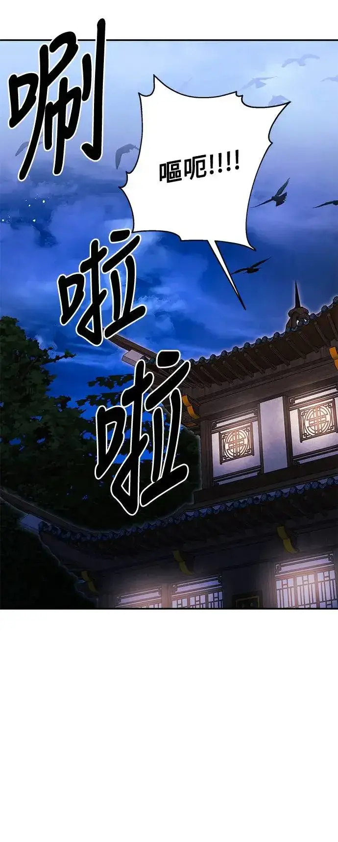 《史无前例的剑术天才》第34话图20