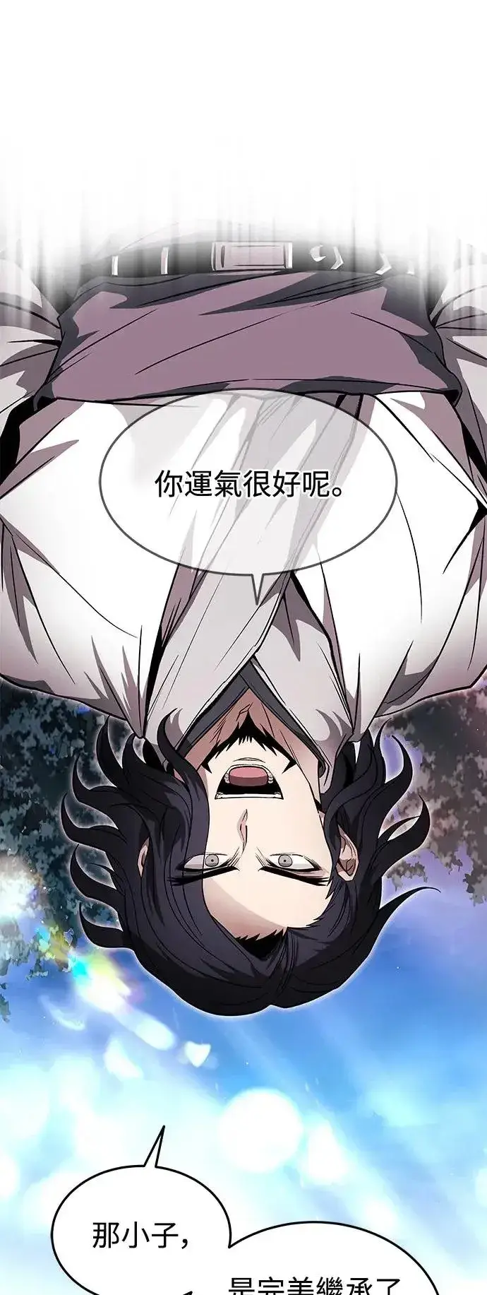 《史无前例的剑术天才》第34话图25