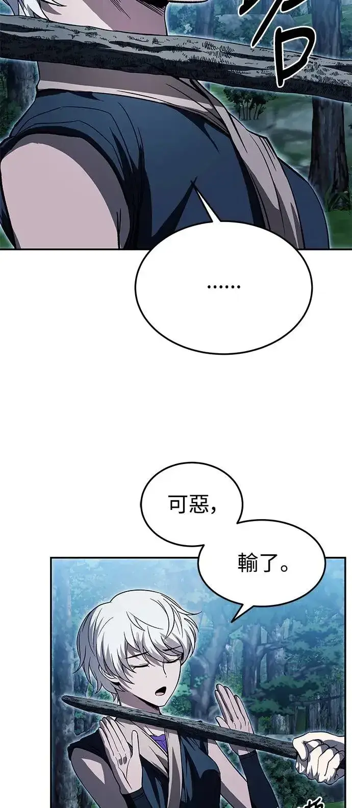 《史无前例的剑术天才》第34话图36