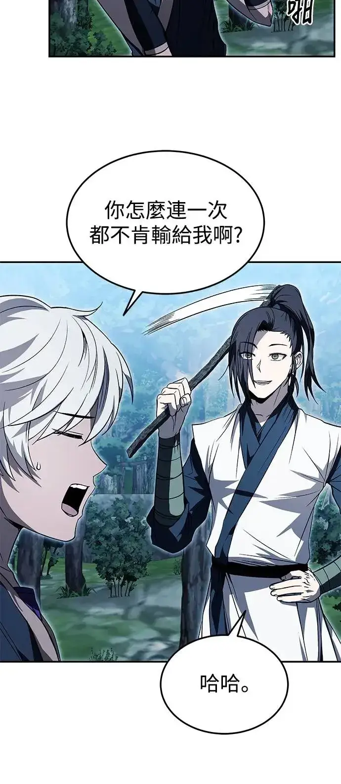 《史无前例的剑术天才》第34话图37