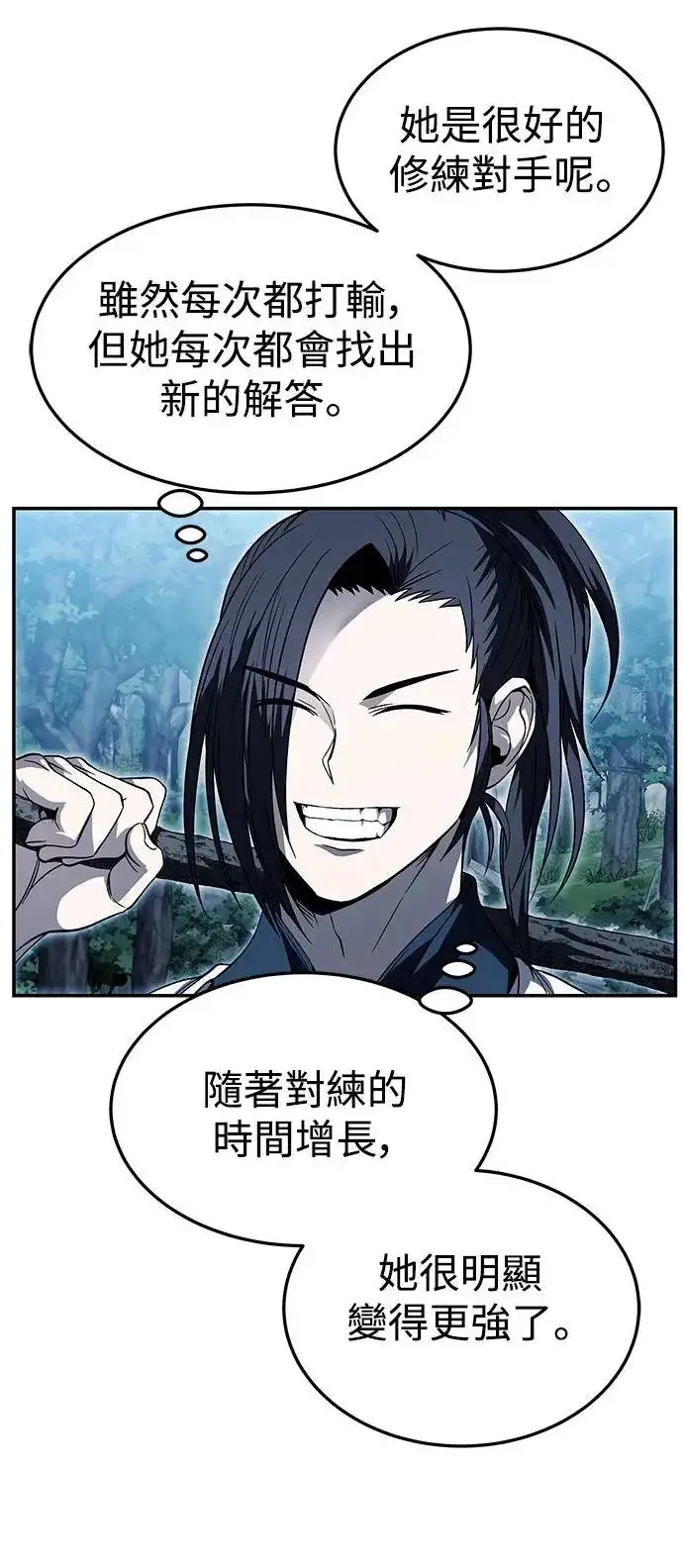 《史无前例的剑术天才》第34话图38