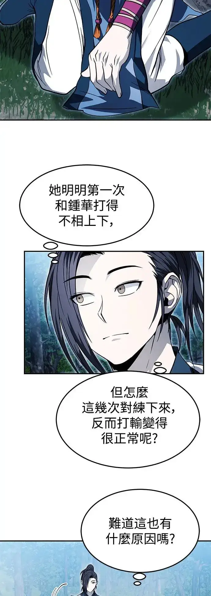 《史无前例的剑术天才》第34话图40