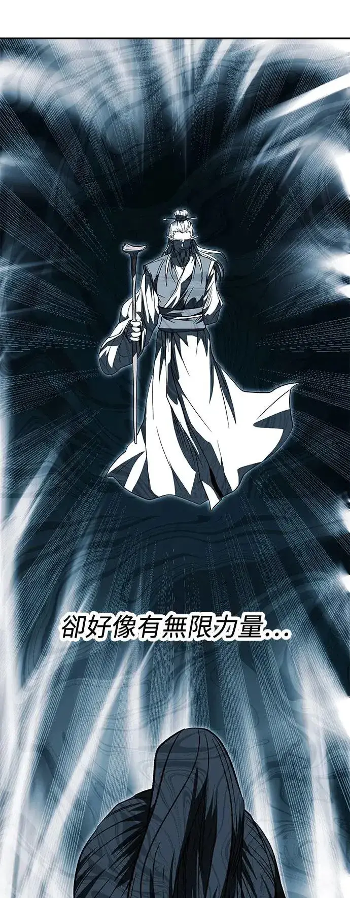 《史无前例的剑术天才》第34话图48