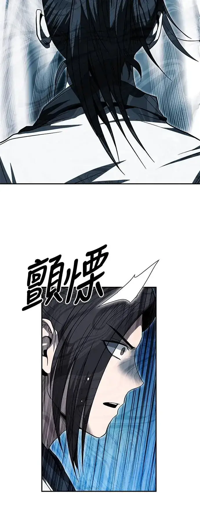 《史无前例的剑术天才》第34话图49