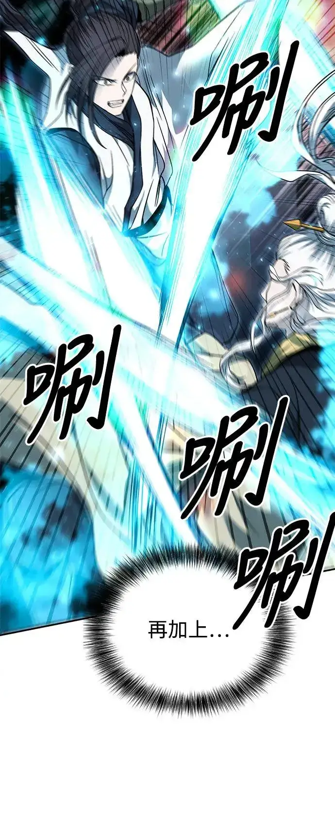 《史无前例的剑术天才》第35话图10