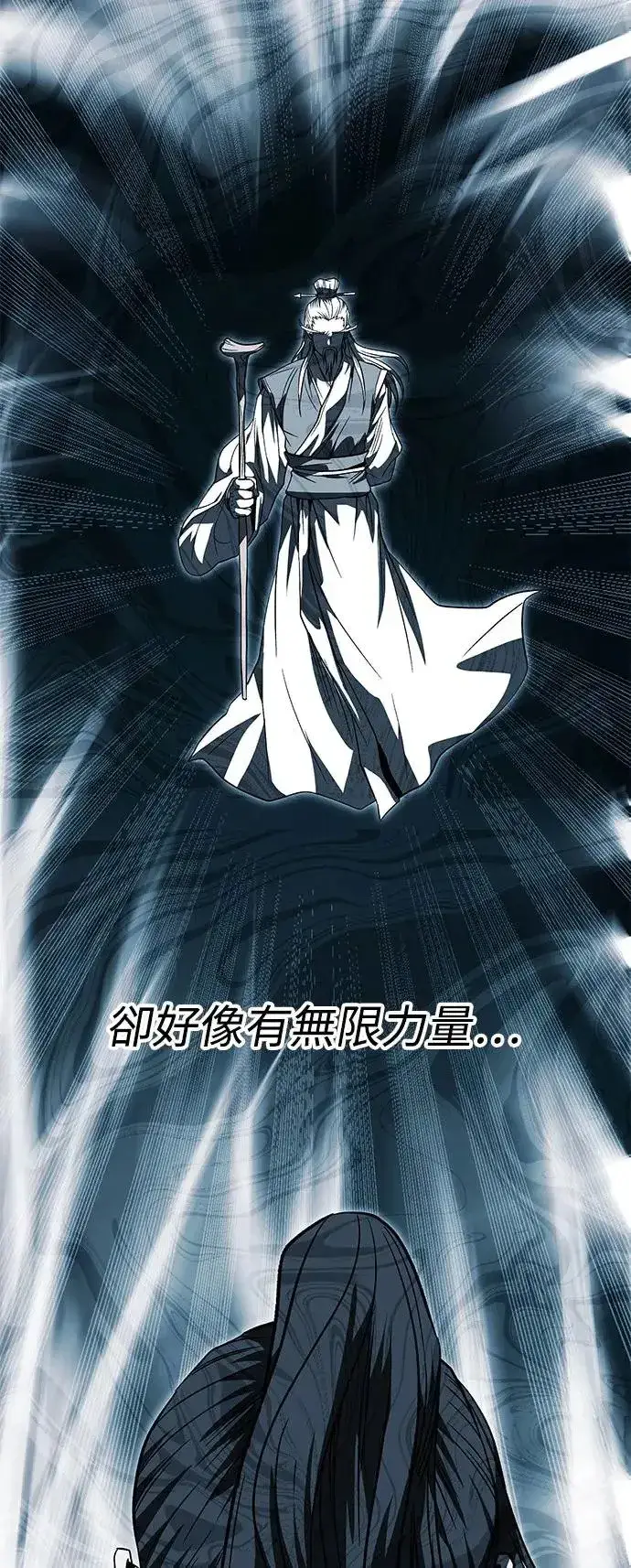 《史无前例的剑术天才》第35话图2