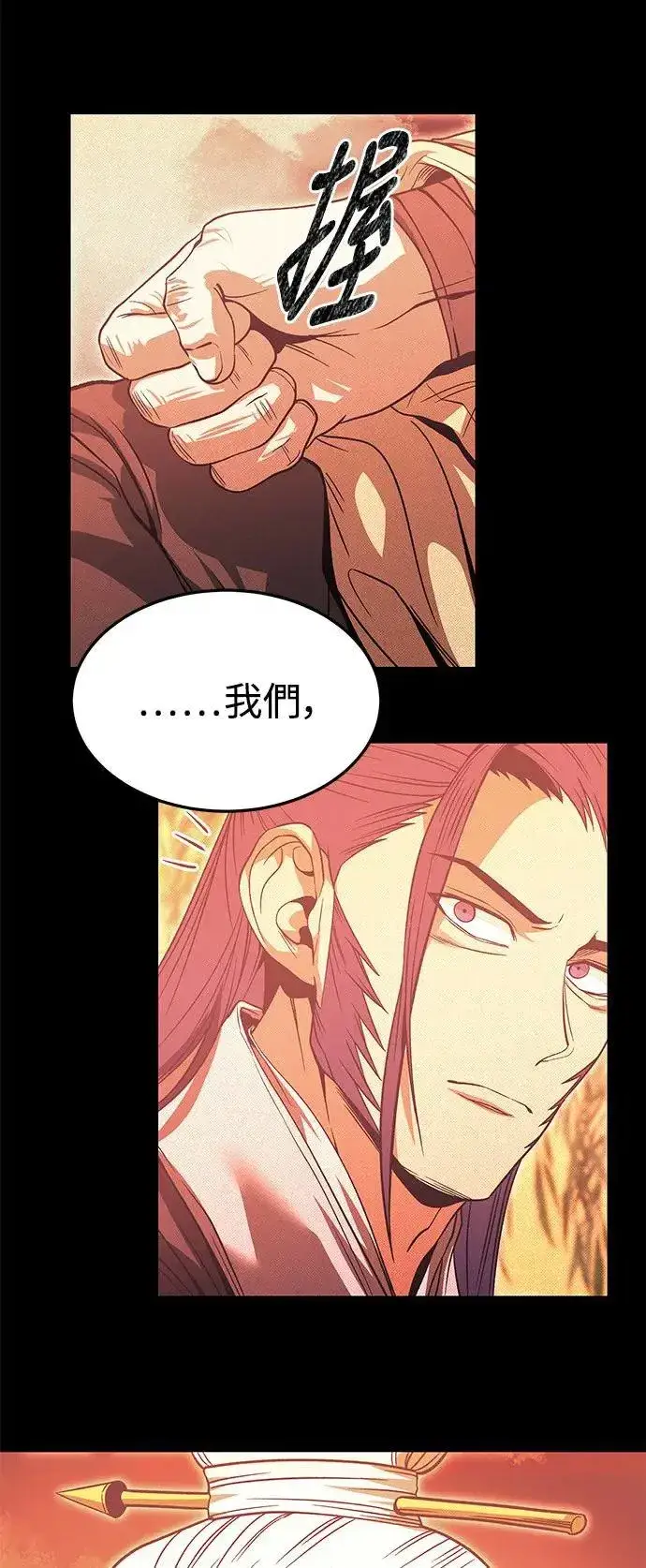 《史无前例的剑术天才》第35话图23