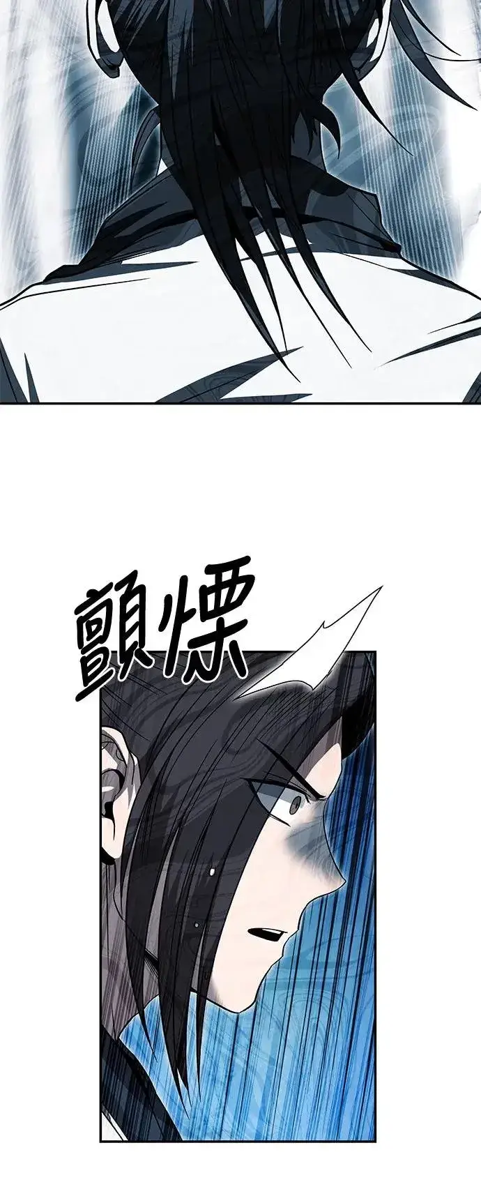《史无前例的剑术天才》第35话图3