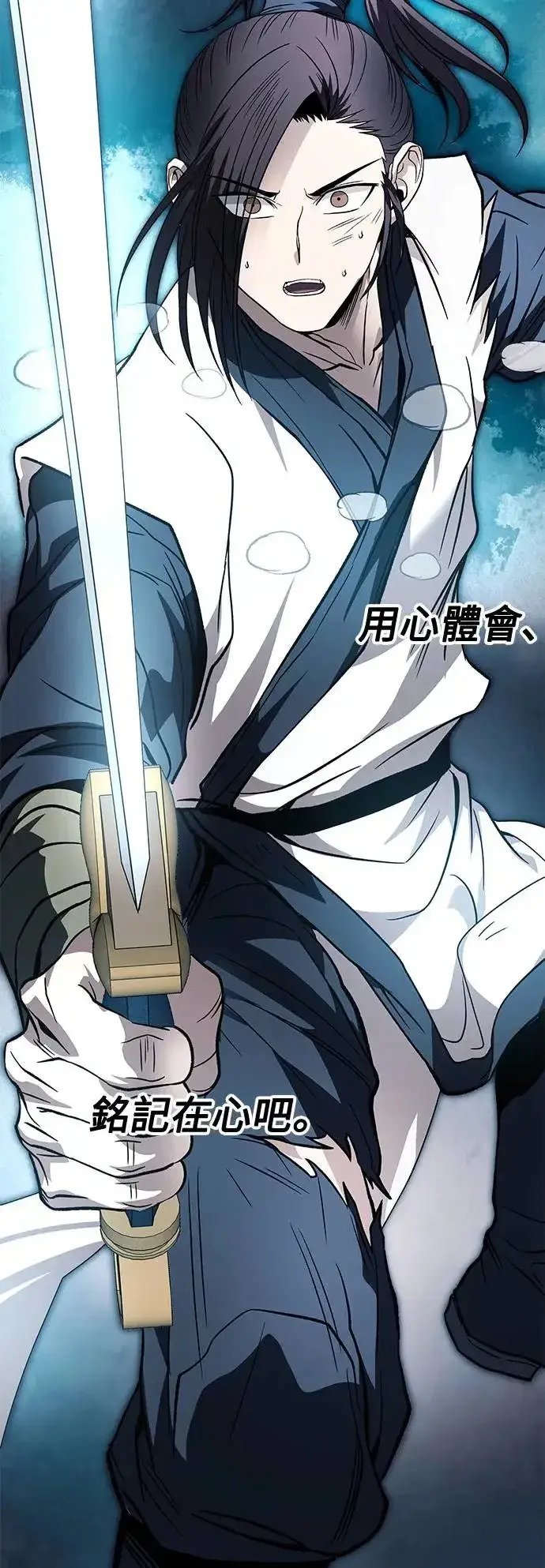 《史无前例的剑术天才》第35话图30