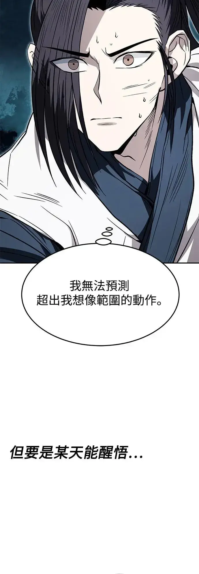 《史无前例的剑术天才》第35话图32