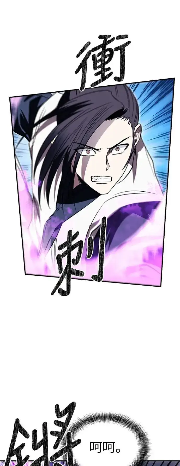 《史无前例的剑术天才》第35话图36