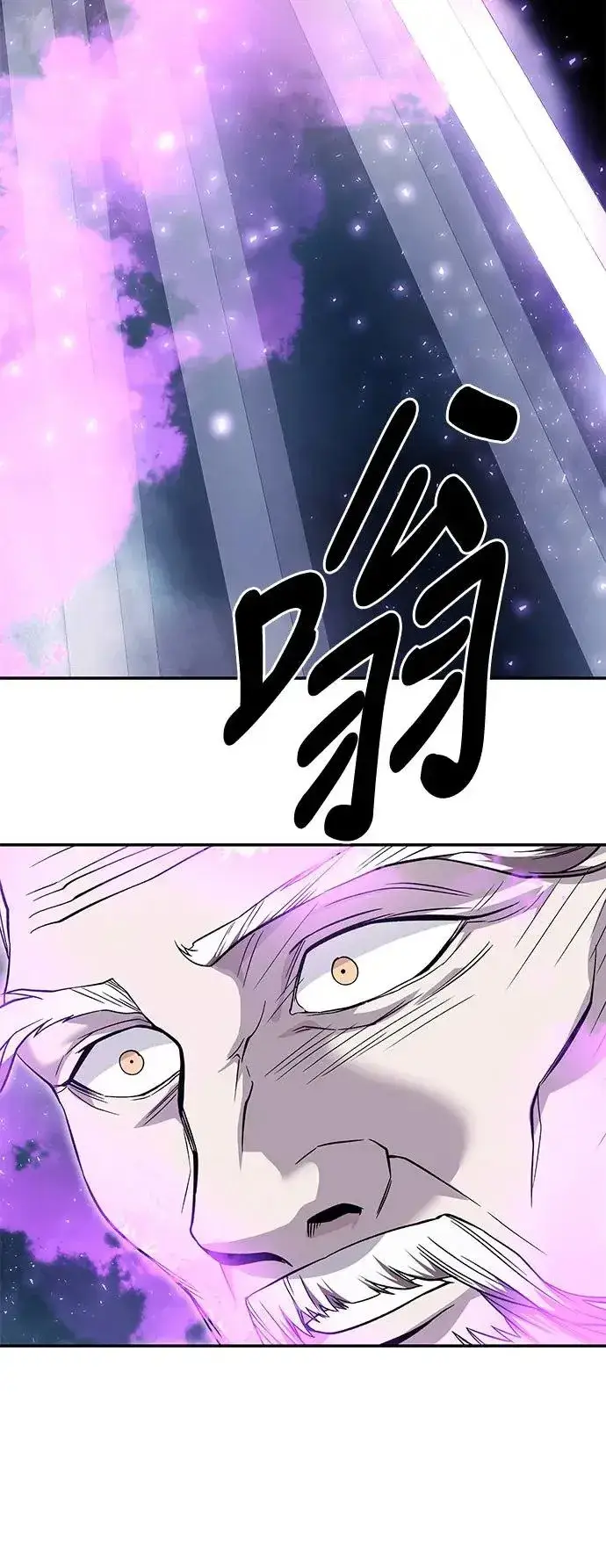 《史无前例的剑术天才》第35话图40