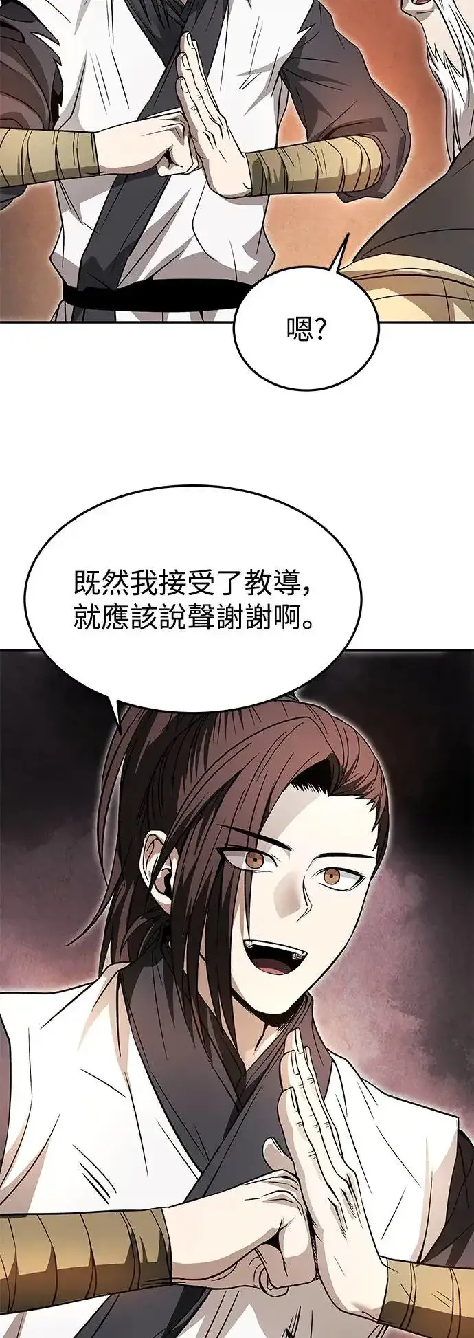 《史无前例的剑术天才》第35话图48