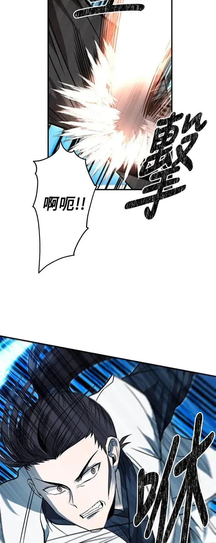 《史无前例的剑术天才》第35话图8