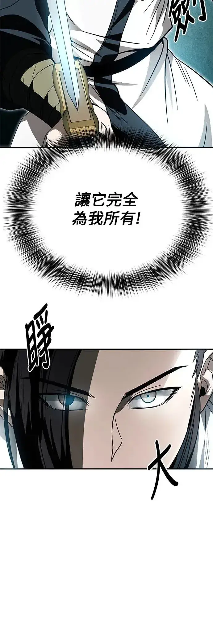 《史无前例的剑术天才》第36话图16
