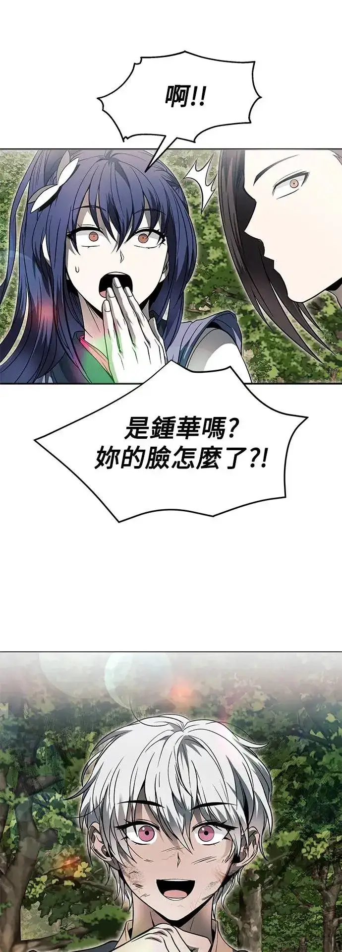 《史无前例的剑术天才》第36话图25