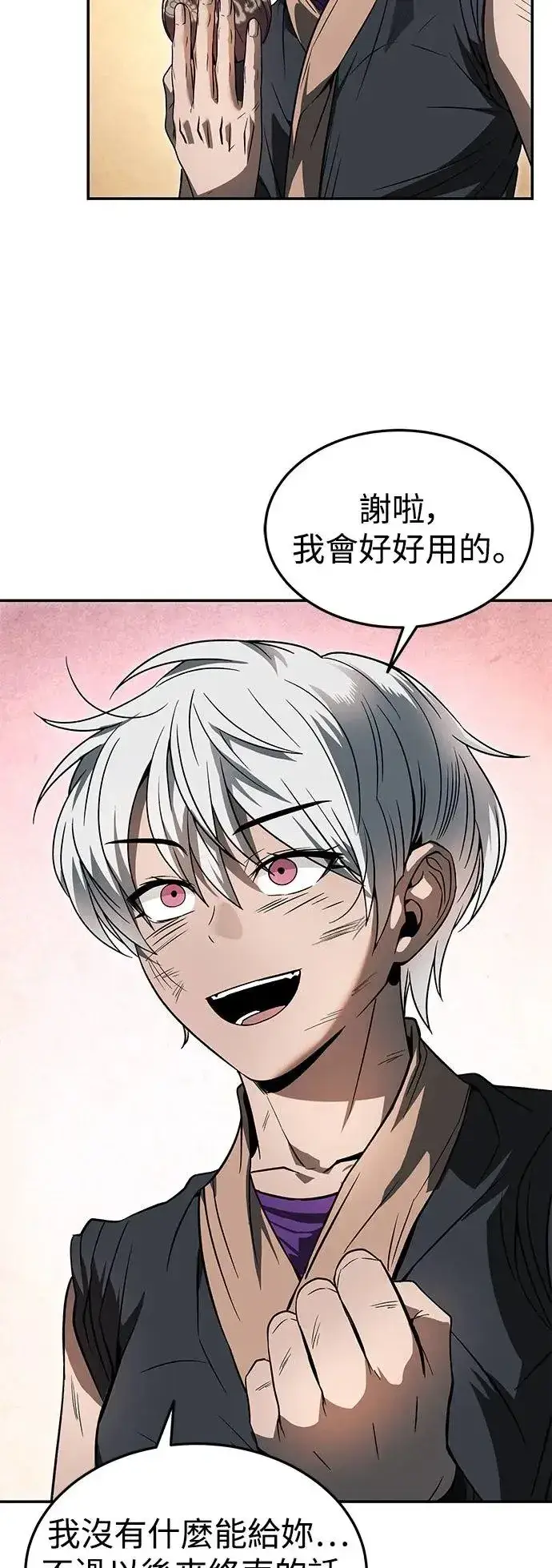 《史无前例的剑术天才》第36话图33